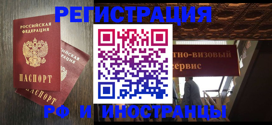 временная регистрация недорого в Данилове