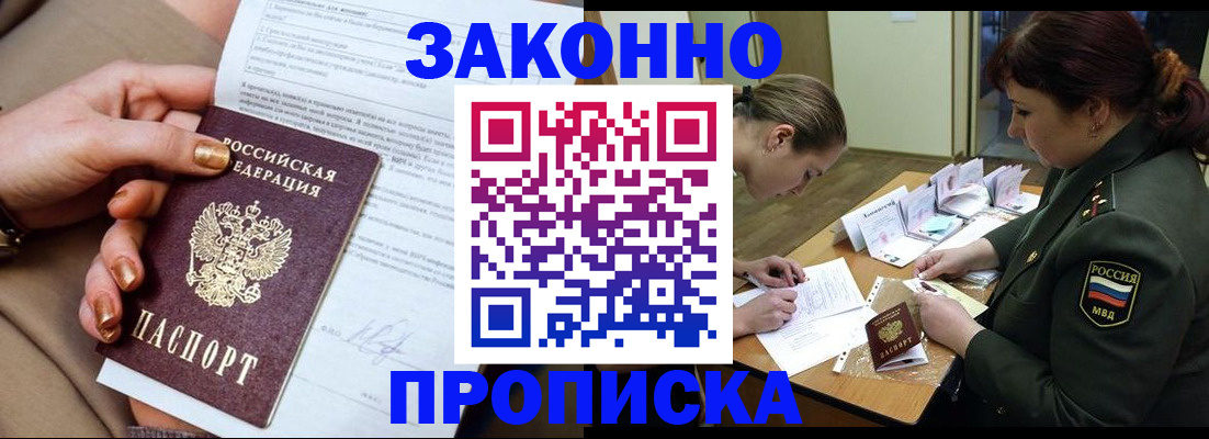 временная регистрация законно в Данилове