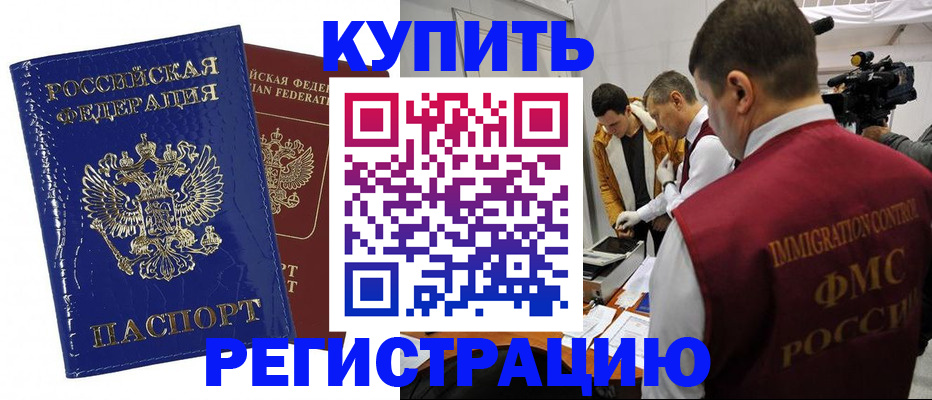 временная регистрация недорого в Данилове