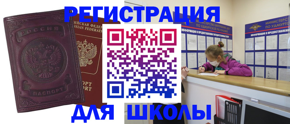 временная регистрация для всех в Данилове