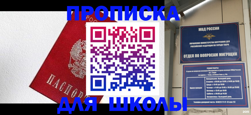 прописка регистрация в Данилове