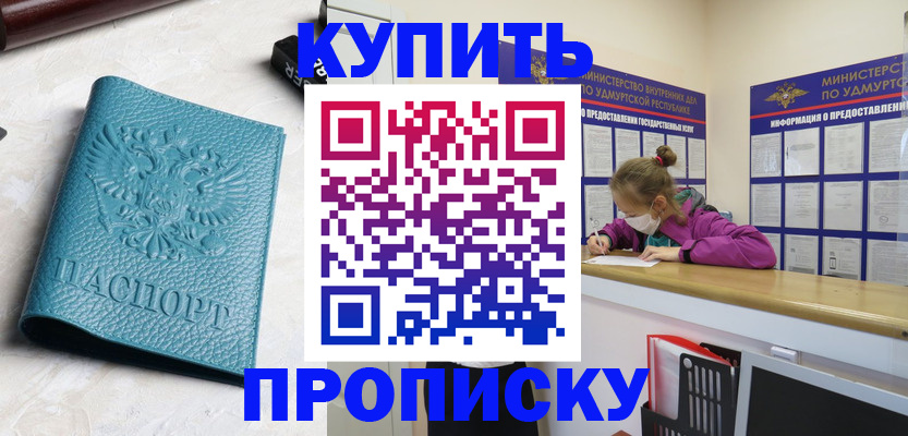 прописка иностранных граждан в Данилове