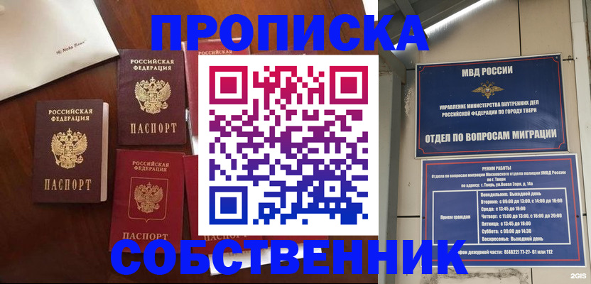 временная регистрация надежно в Данилове