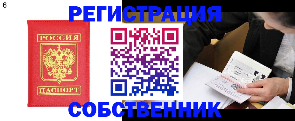 временная регистрация поиск в Данилове