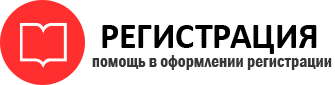 прописка в Данилове id213035